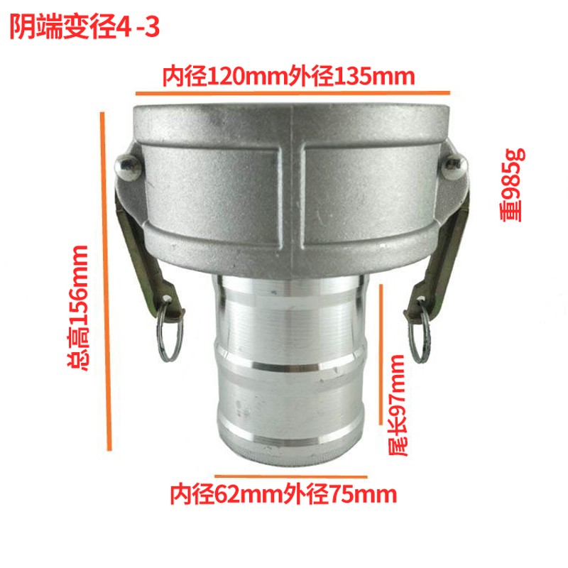 铝合金快速接头阴端q变径1寸2寸3寸4寸油罐车水管接头