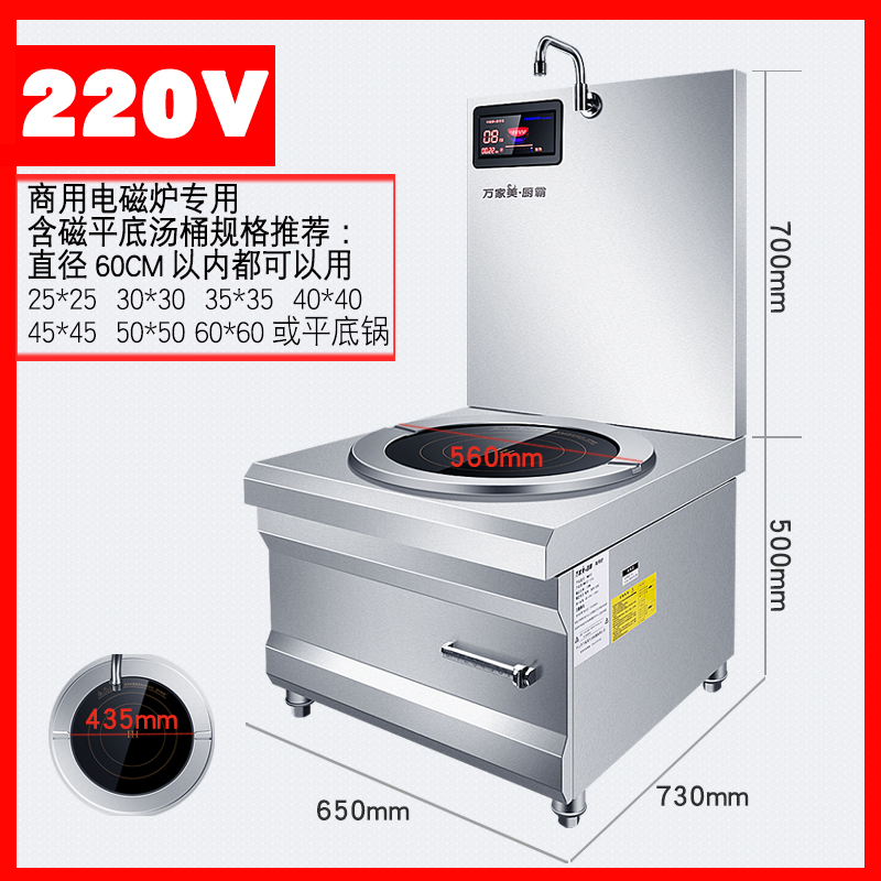商用煲汤电磁炉15KW矮汤炉s380V厨房设备大功率平面电磁灶10/25KW