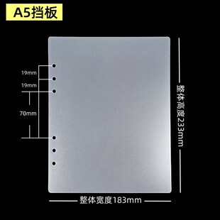 卡册挡板pp80丝加厚A4A5B5透明磨砂相册活页内页分隔防压分隔片