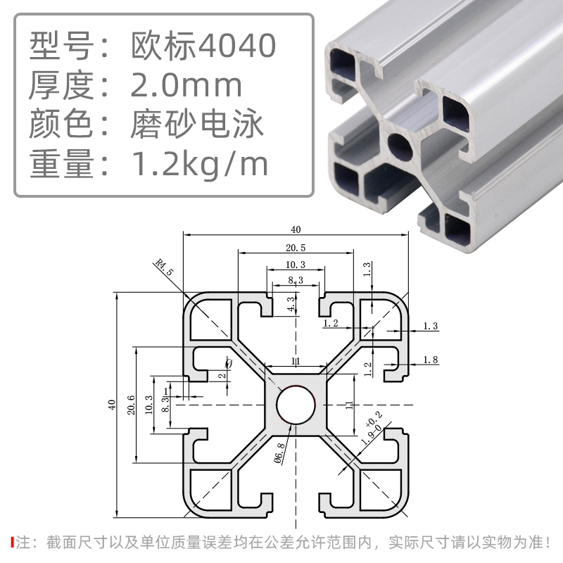 欧标工业铝型材h框架4040铝型材圆弧流水线设备支架国标铝合金型