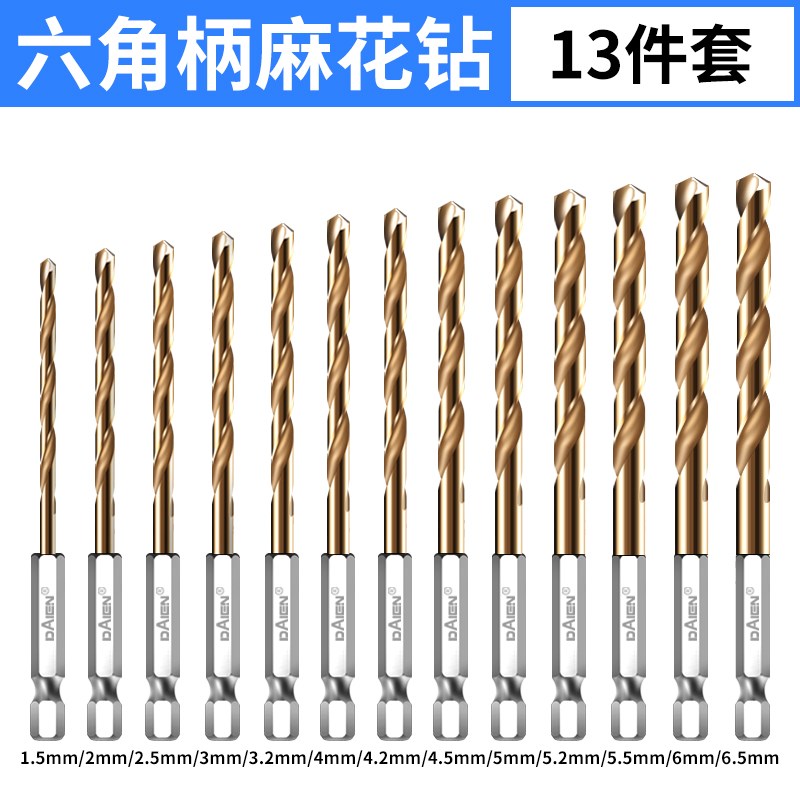 六角柄麻花钻头高硬度钻30w4不锈钢专用手电钻金属打孔角铁铝合金