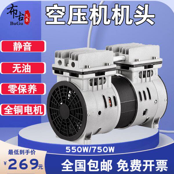 奥突斯小型无油静音空压机机头打气泵泵头等离子切割750w配件大全