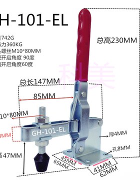 大力快速夹具垂直式夹具SDBRHGH12265 101EL13002B