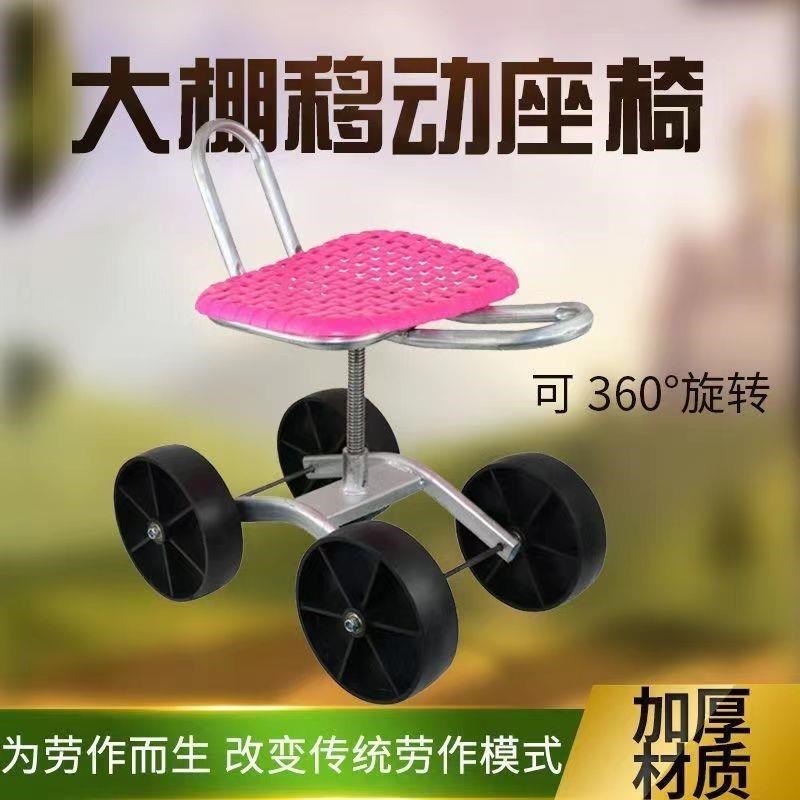 大棚专用懒人移动采摘车草莓田间采拾农用蔬菜花V园移动旋转椅子