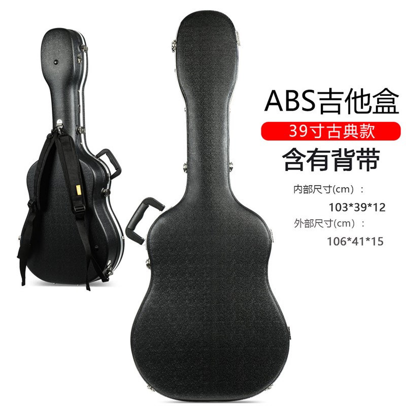 加厚ABS吉他箱40寸41寸通用A民谣轻体盒39寸古典航空托运抗压防水