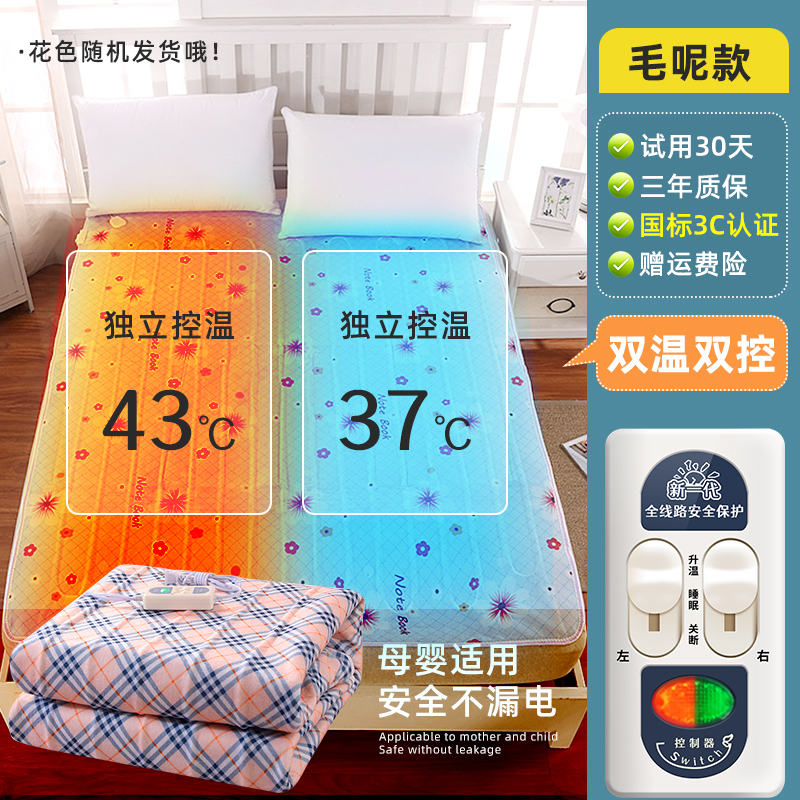 水暖电热毯e单人双人水循环安全家用电褥子学生宿舍双控调温
