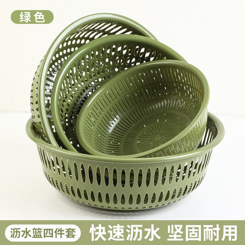 居家家厚洗菜篮子四件套家用厨房塑料筐子菜篓沥水篮,餐饮具,洗菜盆/沥水篮/漏水筛,淘宝优惠券,粉丝福利购,淘宝优惠卷