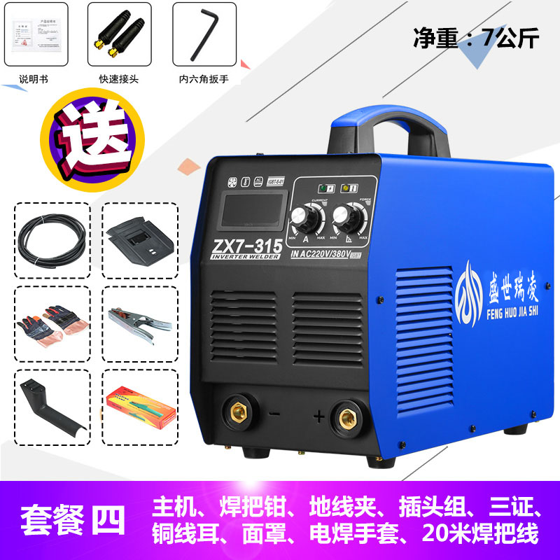 315 400 500电焊机220v 38C0v两用级钢结构造船厂重工业工厂级专