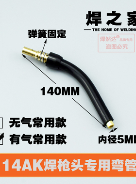 欧式14AK无气自保护焊枪抢头总成点焊黑色把小型一体纯铜焊机配件