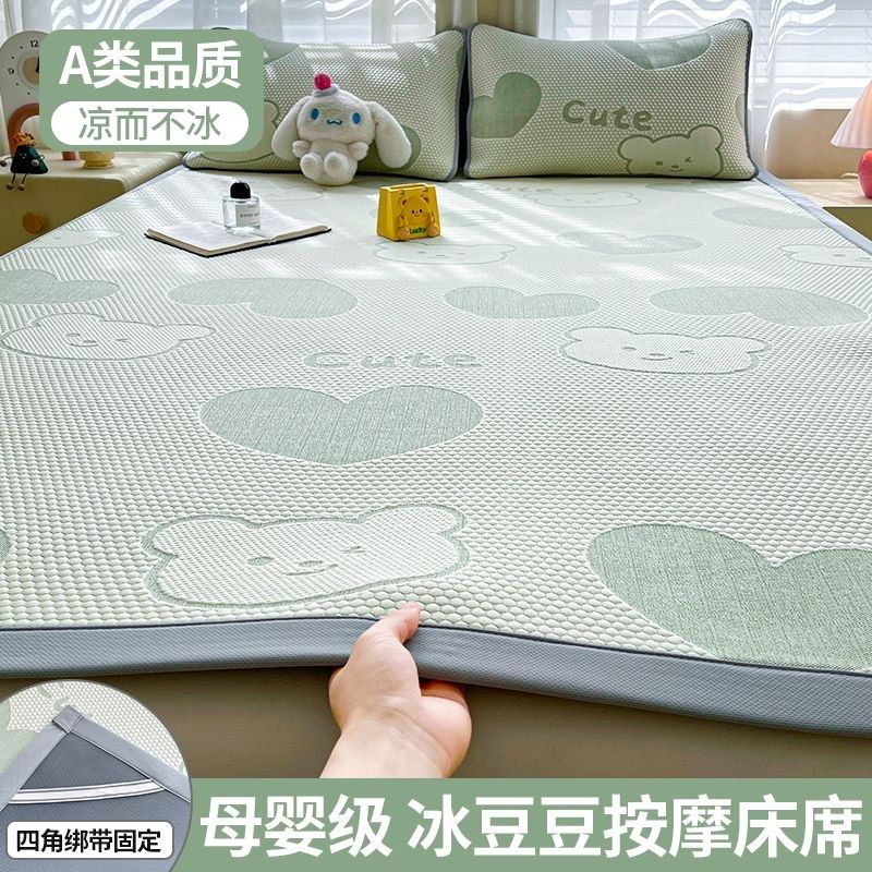 2025新夏季冰豆豆凉席软席三件套床垫冰丝席夏天学生宿舍单人席子,床上用品,冰丝席,淘宝优惠券,粉丝福利购,淘宝优惠卷