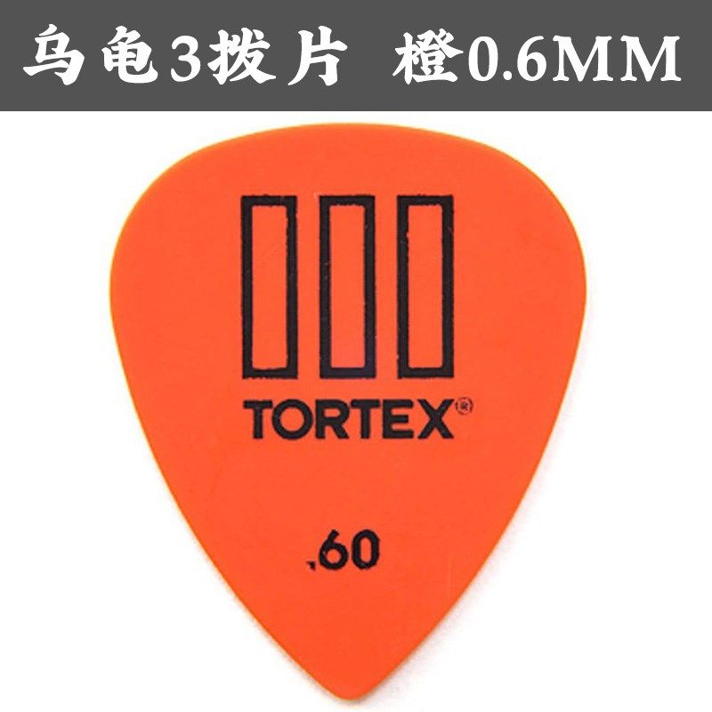 Dunlop邓禄普Tortex wIII 乌龟3尖头小乌龟电木民谣吉他拨片速弹