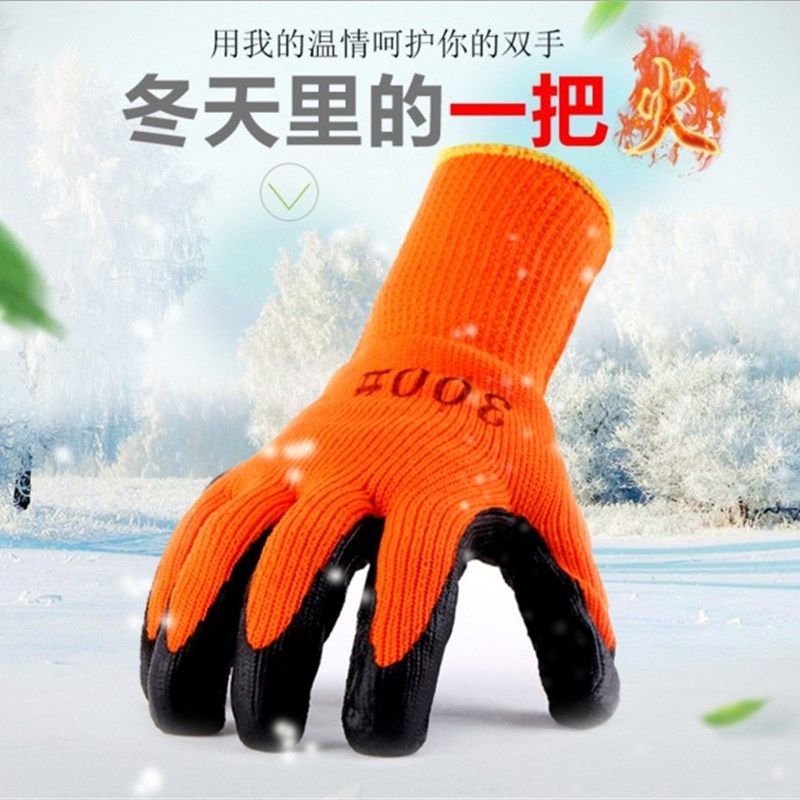 包邮劳保手套加厚保暖加绒棉线毛圈耐磨防滑涂胶浸胶线皱纹胶手套