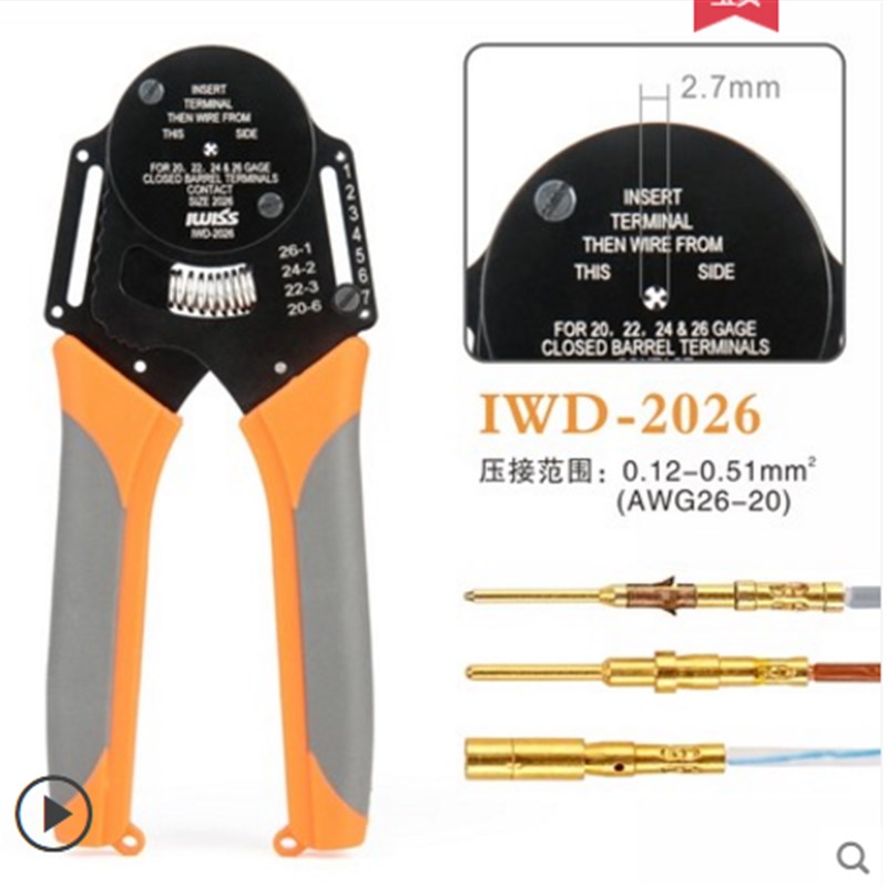 插针W2航空插头端子连接器压接t钳AF-8 M22520/1-01四芯点式压线