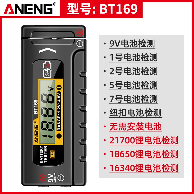 数显电池电量检测仪电池电量显示器测剩余电量P充电电池容量测试