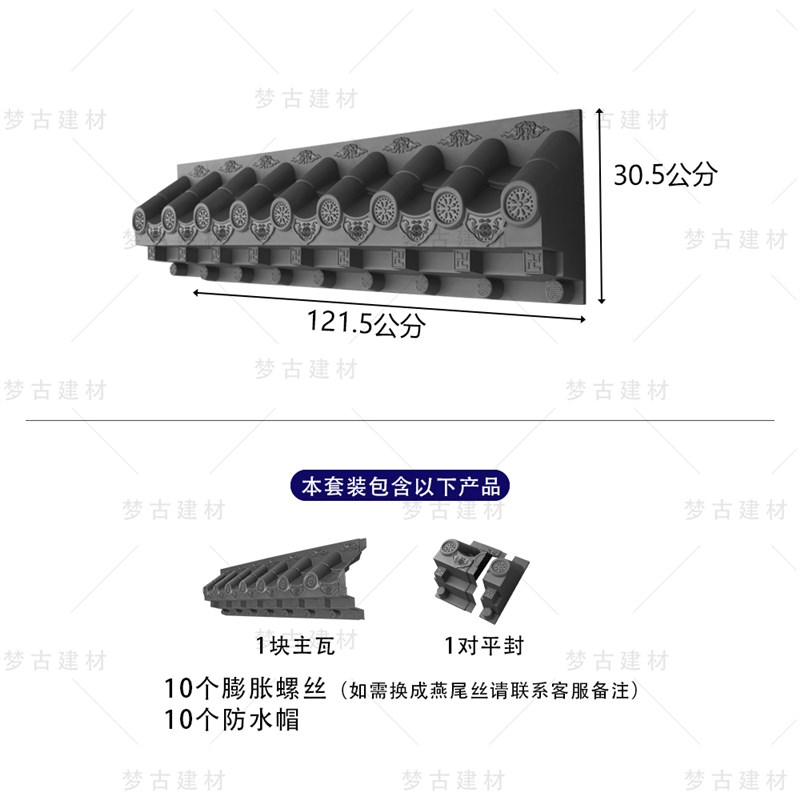 梦古小号特厚免架子瓦树脂立体仿古屋檐中式一体装W饰塑料兔架子