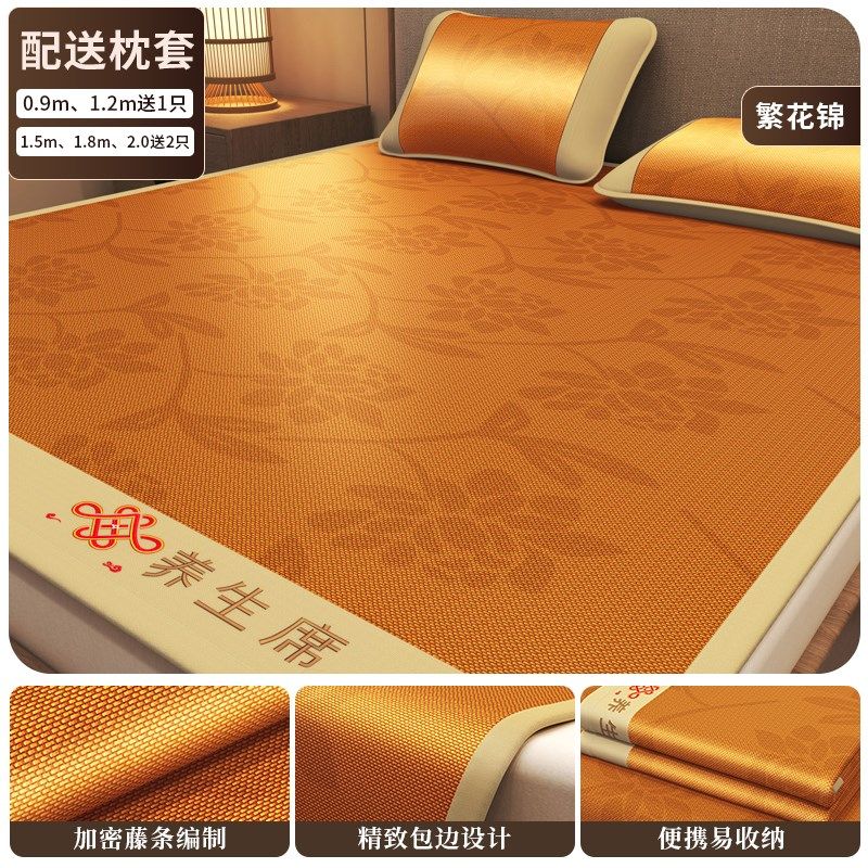 冰丝凉席夏天空调席2025新款夏季藤席学生宿舍单人席子草席可水洗,床上用品,藤席,淘宝优惠券,粉丝福利购,淘宝优惠卷