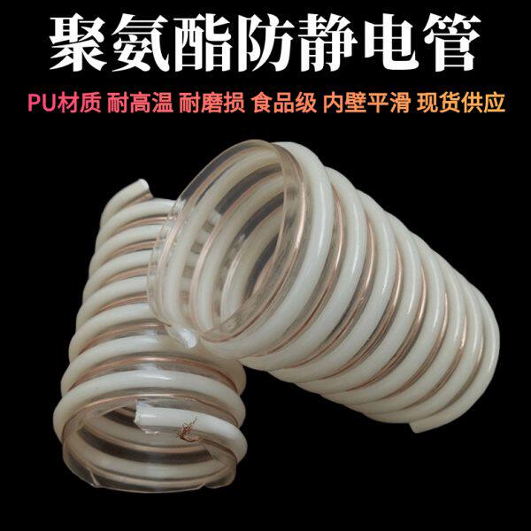 PU塑筋防静电软管食品级聚氨酯通风管铜丝内壁光滑物料管波纹软管 - 实物图