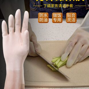 inwejia丁腈切菜做饭手套洗碗手套女家务橡胶家用手套防水耐用型