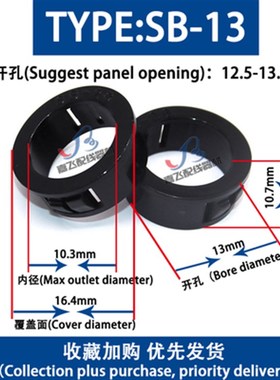 尼龙扣式护线圈出线SB-8/10/11/12/13/14/15/16/18/19/20/22/22.2