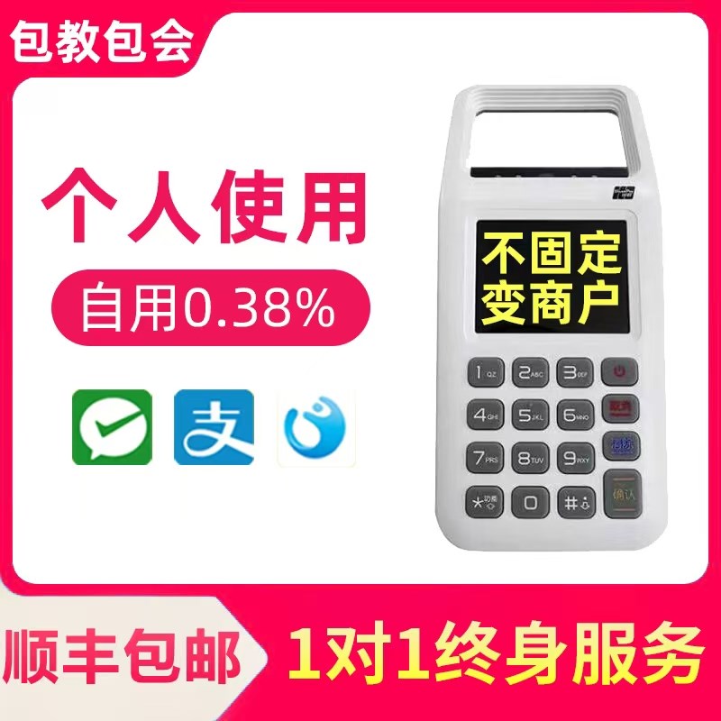 拉卡拉扫码支付盒子收付款码超A市便利店收款机商户二维码扫描器