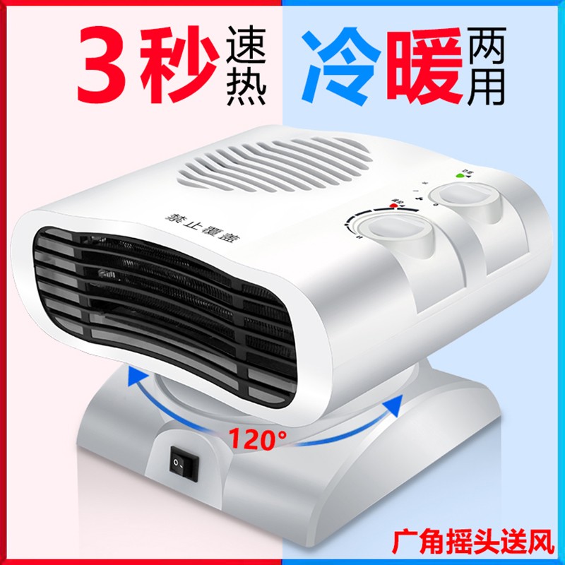 冷暖取暖器暖风机小型速热小太阳家用节能办公室迷你电热扇电暖气