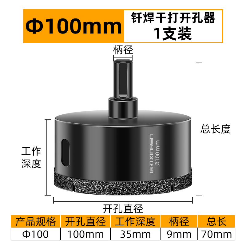 瓷砖干打开孔器全瓷地板砖打孔钻头花岗岩石材硅酸钙板Z筒灯扩孔