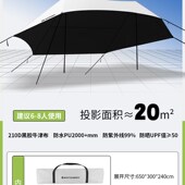 疆屿黑胶天幕帐篷户外桌椅套装 露营全套装 备懒人天幕免搭建遮阳棚