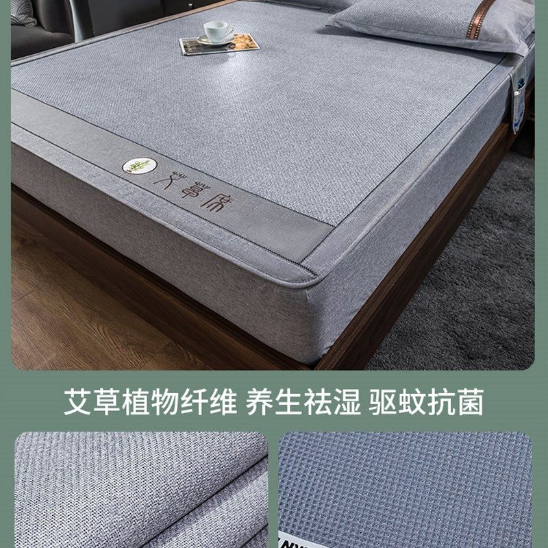 艾草凉席藤席夏季冰丝席席子夏天学生宿舍单人冬夏两用床笠款草席,床上用品,凉席/草席/麻席,淘宝优惠券,粉丝福利购,淘宝优惠卷