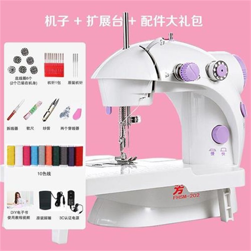 芳华202缝纫机j家用电动多功能小型迷你脚踏微型吃厚缝纫机可携式