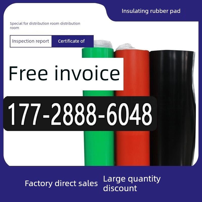 配电房高压绝缘垫绝缘胶板胶垫胶皮配电室地胶橡胶板10kv橡胶垫,五金/工具,密封件,淘宝优惠券,粉丝福利购,淘宝优惠卷