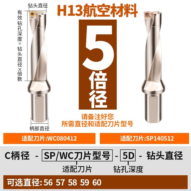 j8钻喷水数控车h床钻头快速钻钻用H1刀片钻U3暴力WCSP刀杆数控车g