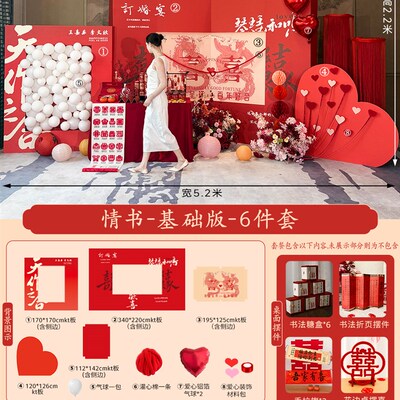 订婚宴场景布置装饰全套订婚kt板结婚背景N墙摆件摆台大尺寸加高