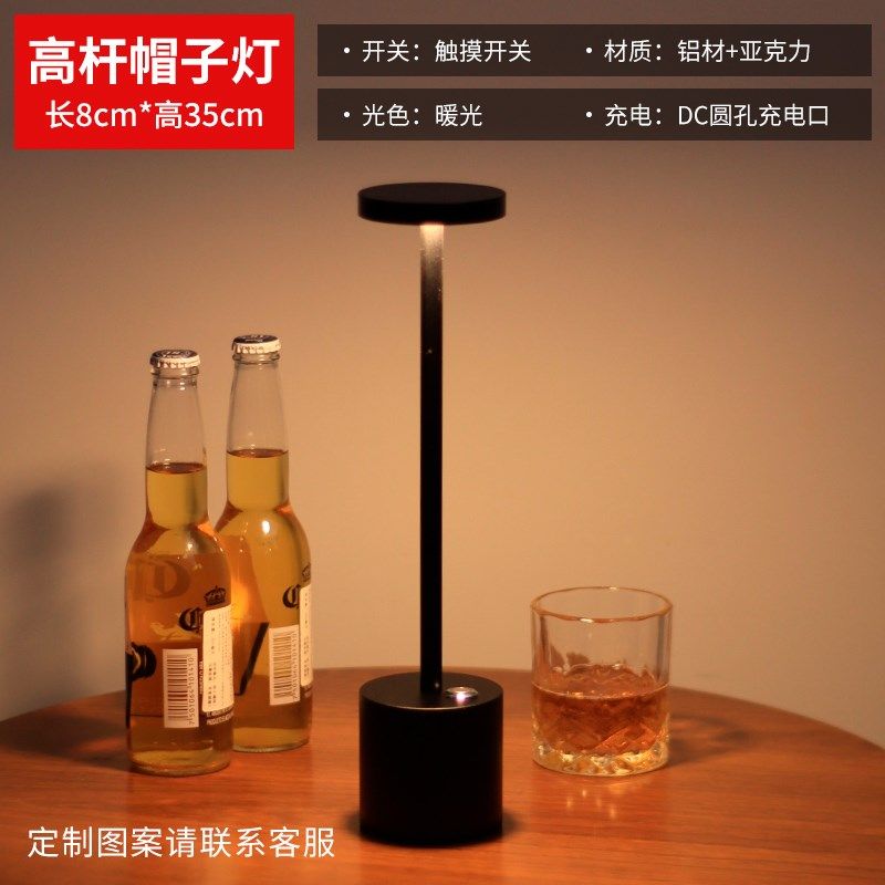 led充电酒吧台灯创意个性咖啡厅餐厅清吧ktv装饰氛围小夜灯桌灯