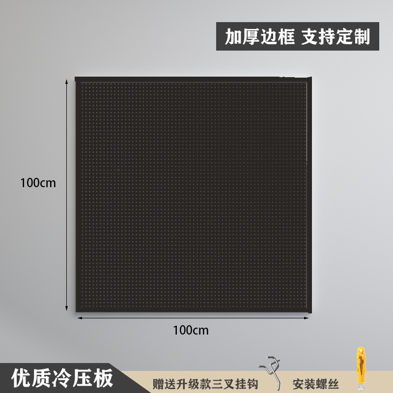 洞洞板铁艺不锈钢冲孔挂钩v置物架电动工具定制五金收纳墙壁展示