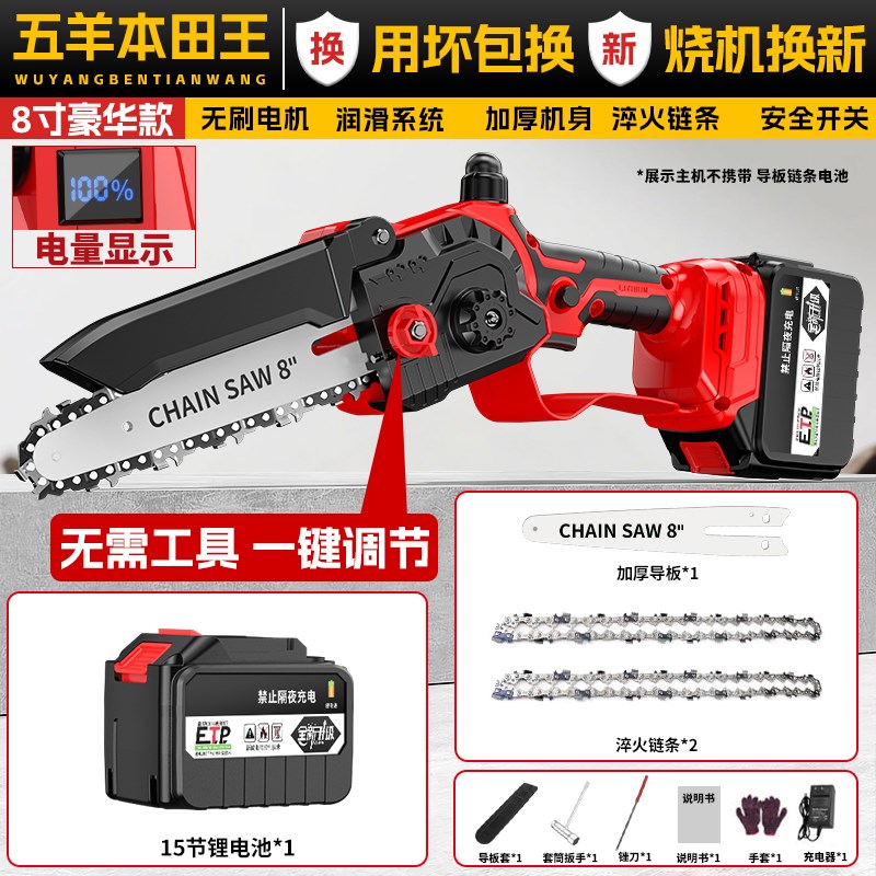 电锯家用小型手持充电式锂电电动锯单手炼据N柴户外砍树伐锯木神