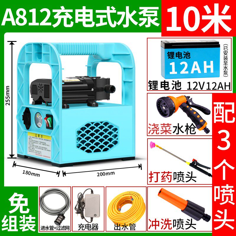 新界家用小型12v锂电池电动充电抽水泵户外浇菜淋菜神器自动吸水