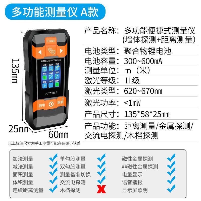 多功能水管探测器墙壁激光距离测量手持式扫描仪隐藏钢丝钢丝增强