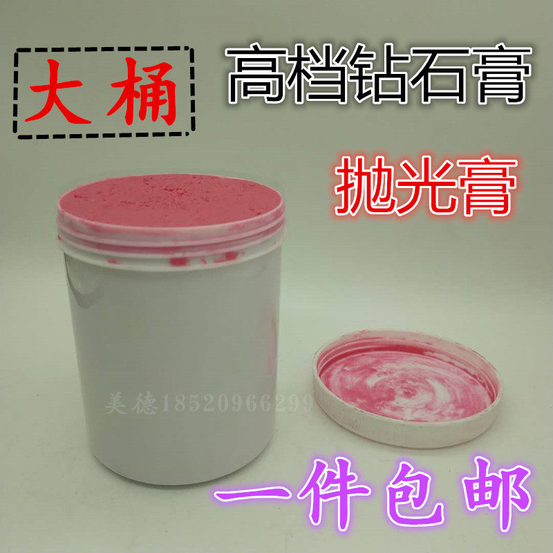W3.5钻石膏玉石翡翠玛瑙抛光膏出光神器480克左右大包装实惠