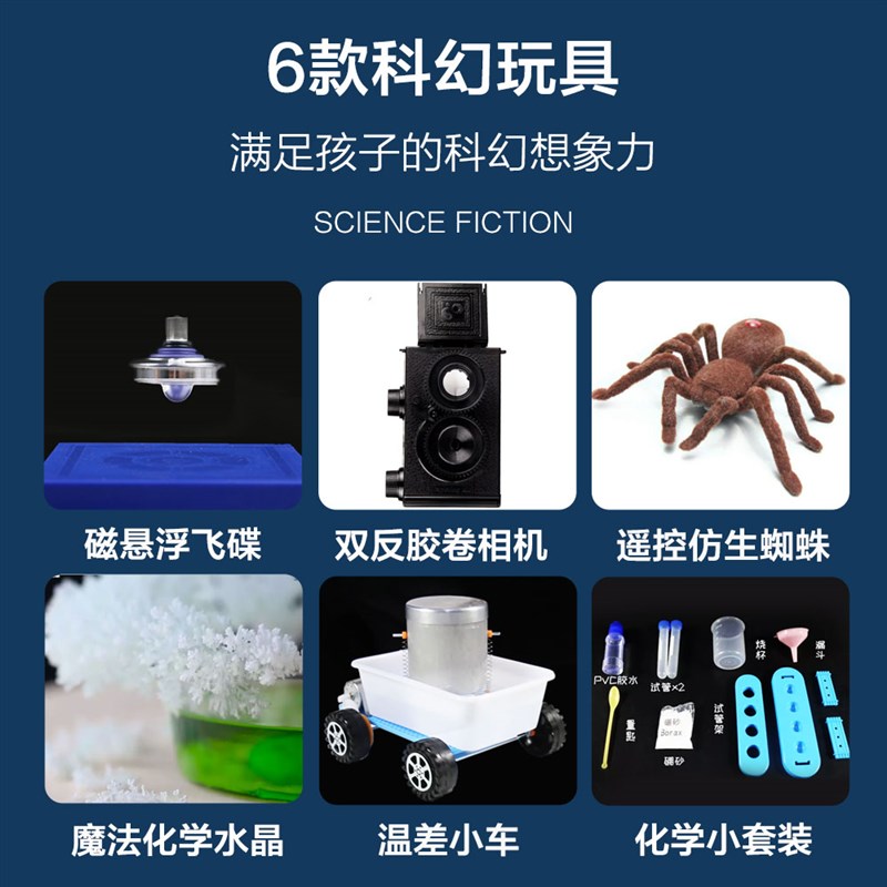 爆炸实验b室 diy手工制作儿童科幻科学小实验学生益智玩具器材套