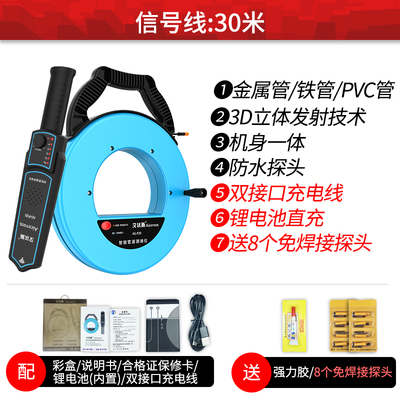 艾沃斯电工管道测堵仪高精度堵塞探测器排堵仪神器墙体穿线管疏通