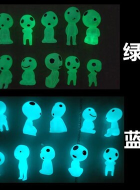 发光幽灵夜光精灵公仔微景观园艺造景庭院摆件滴胶手工diy饰品配