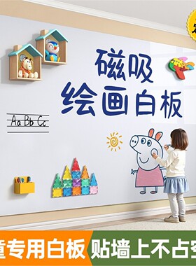 白板磁吸小黑板儿童家用教学用写字板可擦记事涂鸦板可移除不伤墙