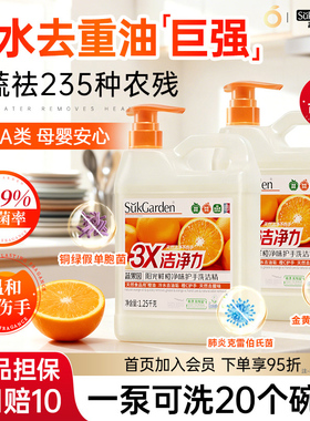 蔬果园适用a类洗洁精食品家商用大桶果蔬净不伤手清洗涤剂旗舰店