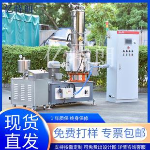 高速混合机100L变频粉末涂料塑料改性高搅机工业恒温高低速搅拌机