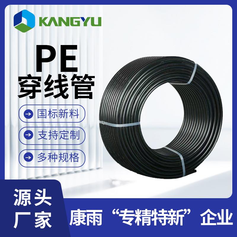 厂家现货1.5寸穿线管弱电线电缆保护管pe50管pe穿线管