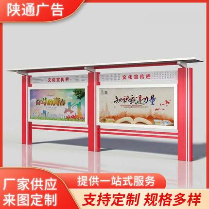 公告广告栏制作设计立式单面阅报栏厂家供应社区不锈钢户外宣传栏