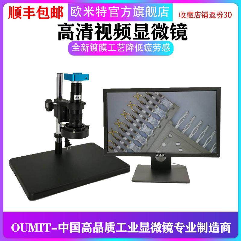 1600万像素高清工业数码视频显微镜线路板五金检查光通讯FPC,工业油品/胶粘/化学/实验室用品,其他实验室设备,淘宝优惠券,粉丝福利购,淘宝优惠卷