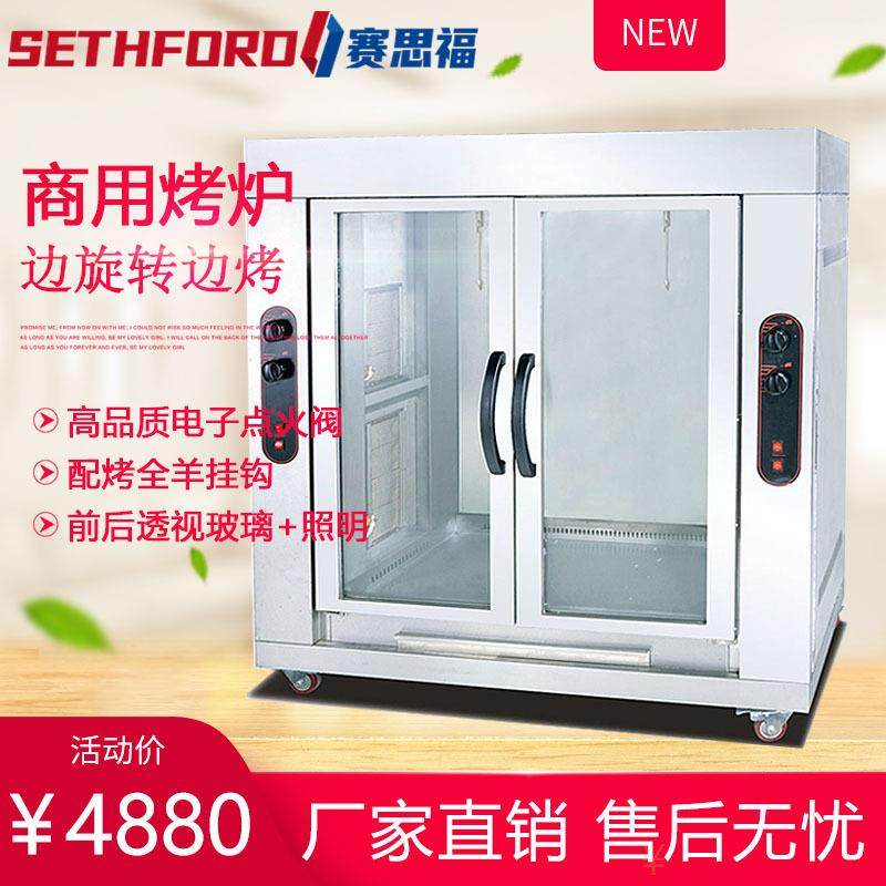 206-2立式电热双头烤全羊炉自动旋转烤乳猪烤羊腿炉烤鸡炉烤禽箱,清洗/食品/商业设备,其他食品加工设备,淘宝优惠券,粉丝福利购,淘宝优惠卷
