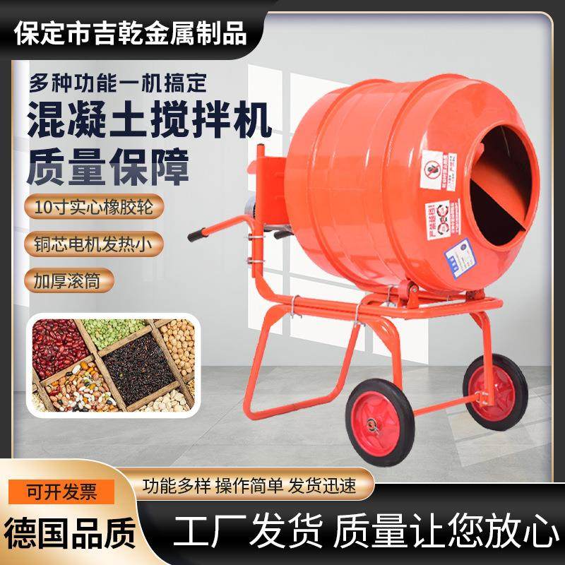 搅拌机厂家多规格小型搅拌机手推便携式干混凝土饲料搅拌机