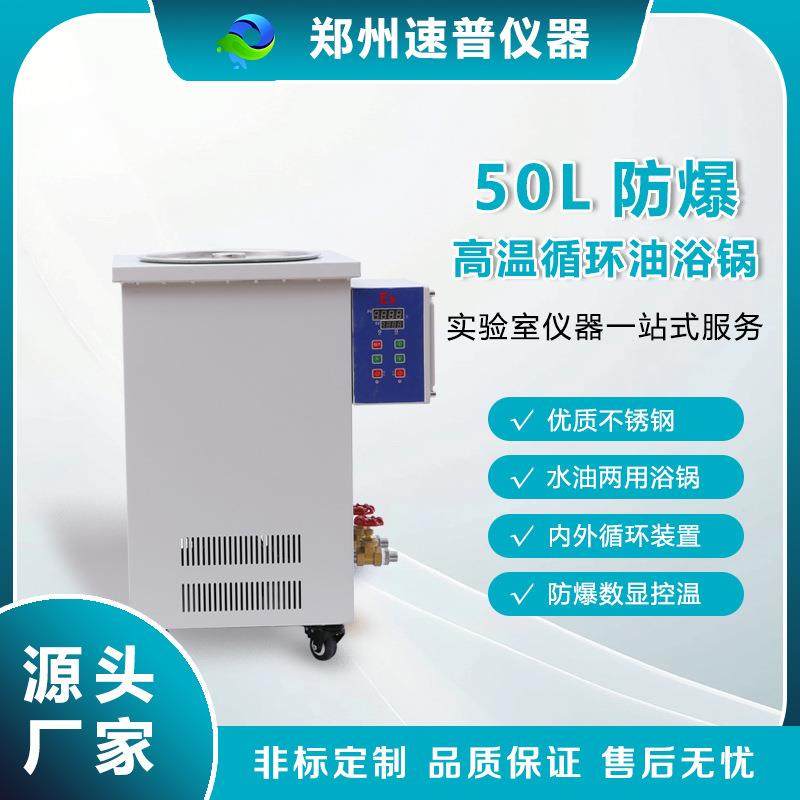 工业防爆型50L高温油浴锅变频节能控温油槽高温循环导热油加热槽,工业油品/胶粘/化学/实验室用品,其他实验室设备,淘宝优惠券,粉丝福利购,淘宝优惠卷